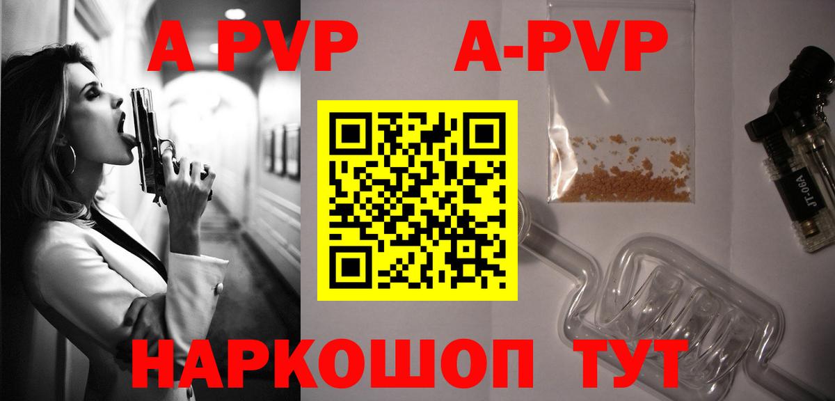 Alpha-PVP СК КРИС Фрязино