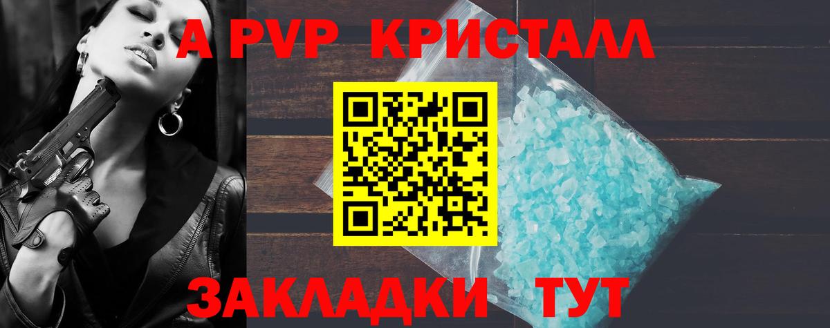 A-PVP мука  Фрязино  Alpha-PVP СК  А ПВП кристаллы 