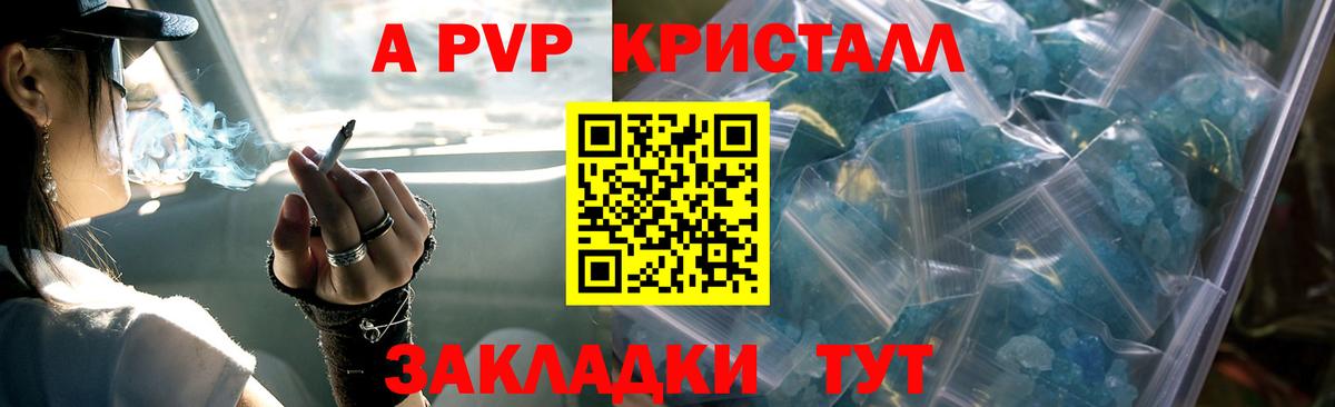 A PVP  Альфа ПВП мука  Вход с VPN  Фрязино 