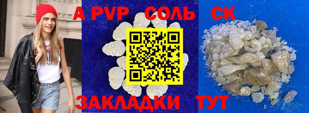 А ПВП VHQ Фрязино