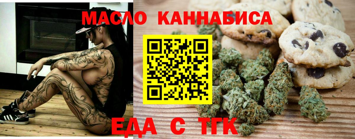 Cannafood марихуана  Вход с VPN  Фрязино 