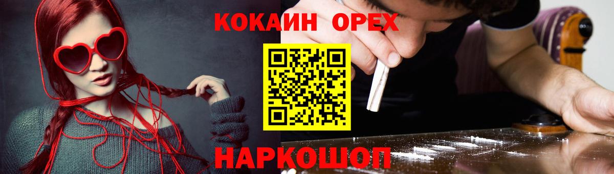 КОКАИН 98%  Cocaine Fish Scale  Фрязино  Cocaine  Вход с VPN 