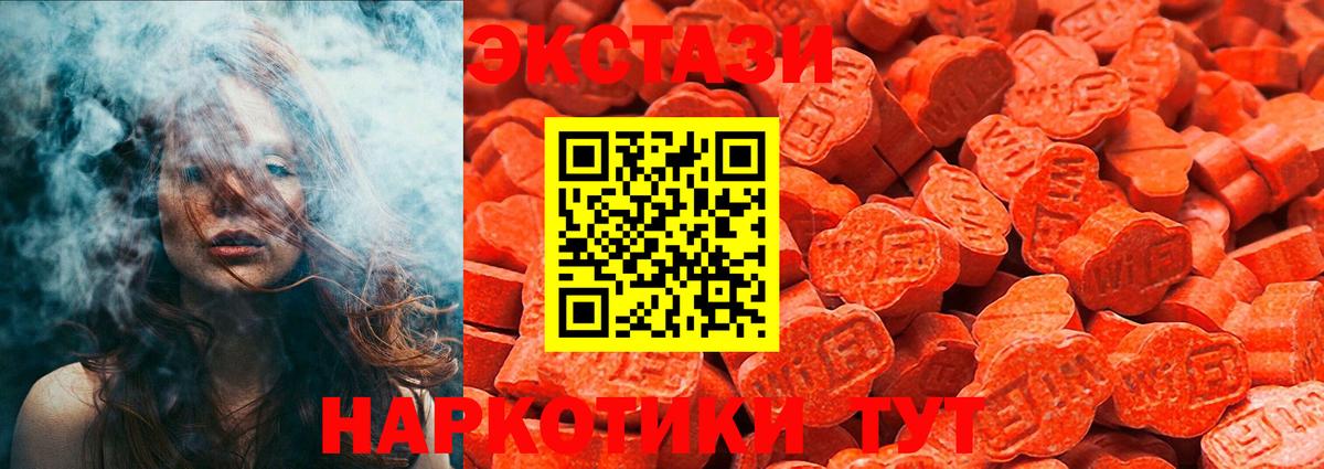 Экстази 280мг  Экстази 280 MDMA  Фрязино  МЕГА сайт  Вход с VPN  Экстази  закладки 