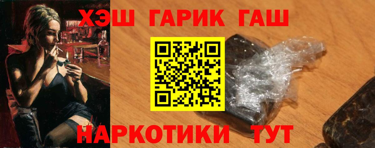 Фрязино  Гашиш  Вход с VPN  наркотики  ГАШИШ убойный 