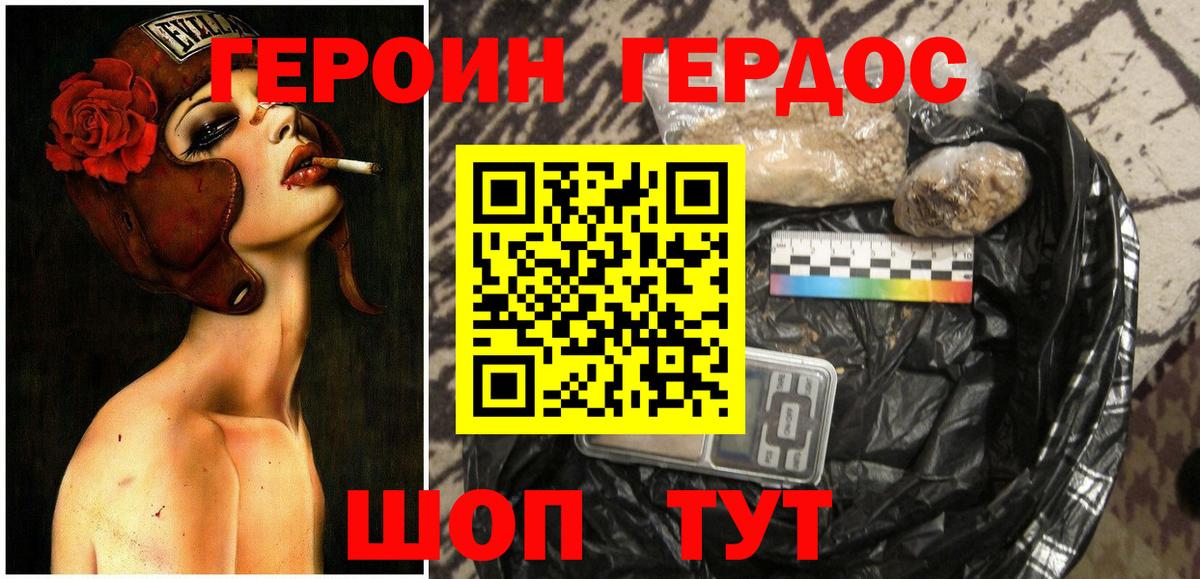 Героин белый  Вход с VPN  Фрязино 