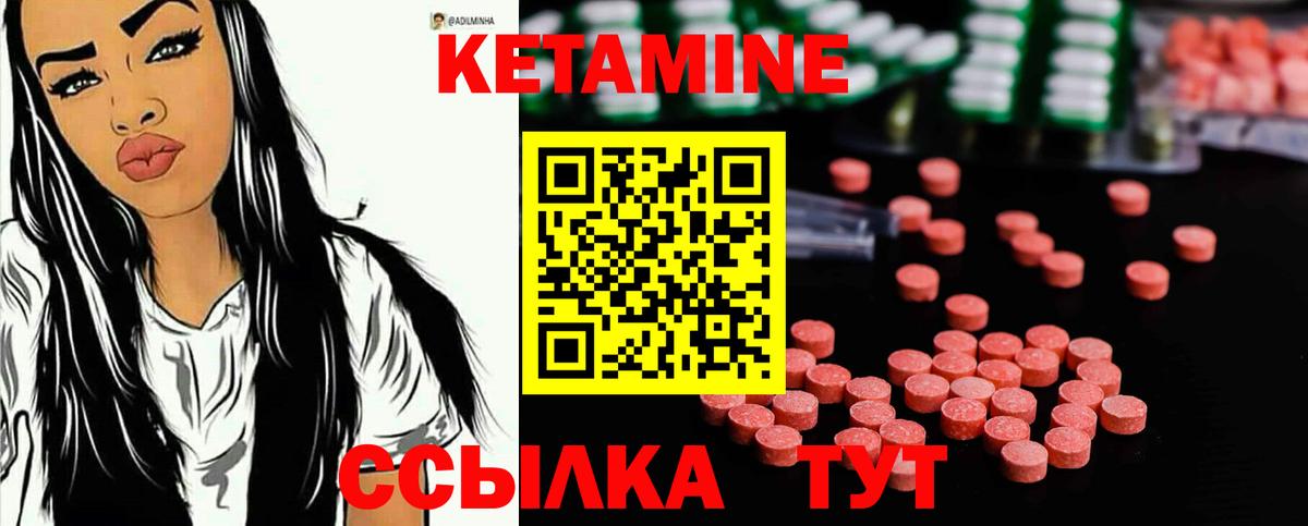 Кетамин VHQ Фрязино