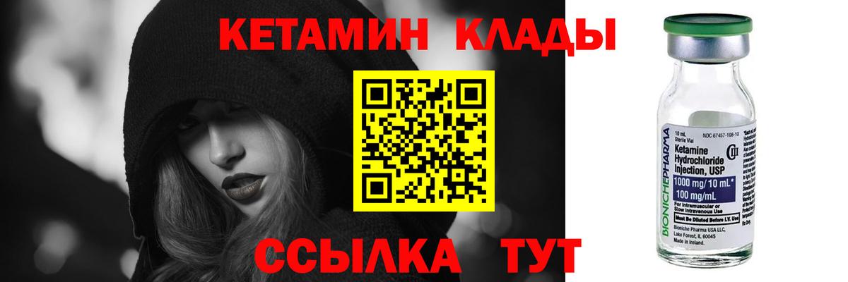 мега ссылки  Фрязино  КЕТАМИН ketamine 