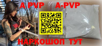 ALPHA PVP Партизанск
