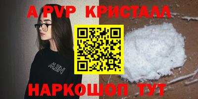 ALPHA PVP Партизанск