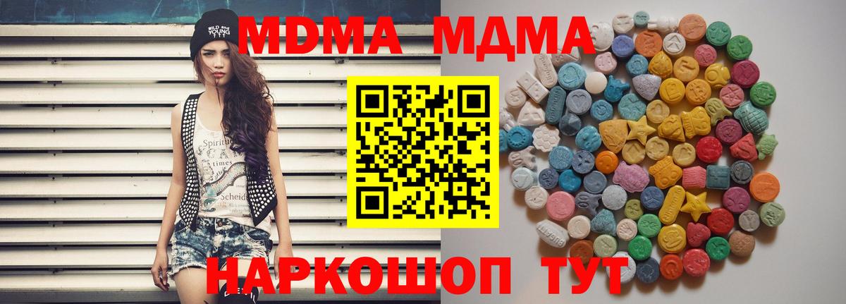 МДМА crystal Фрязино