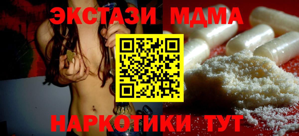 MDMA молли  Вход с VPN  Фрязино  MDMA  MDMA crystal 