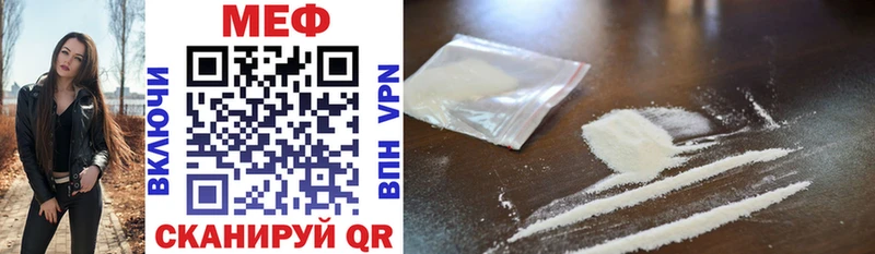 Меф mephedrone закладка Фрязино