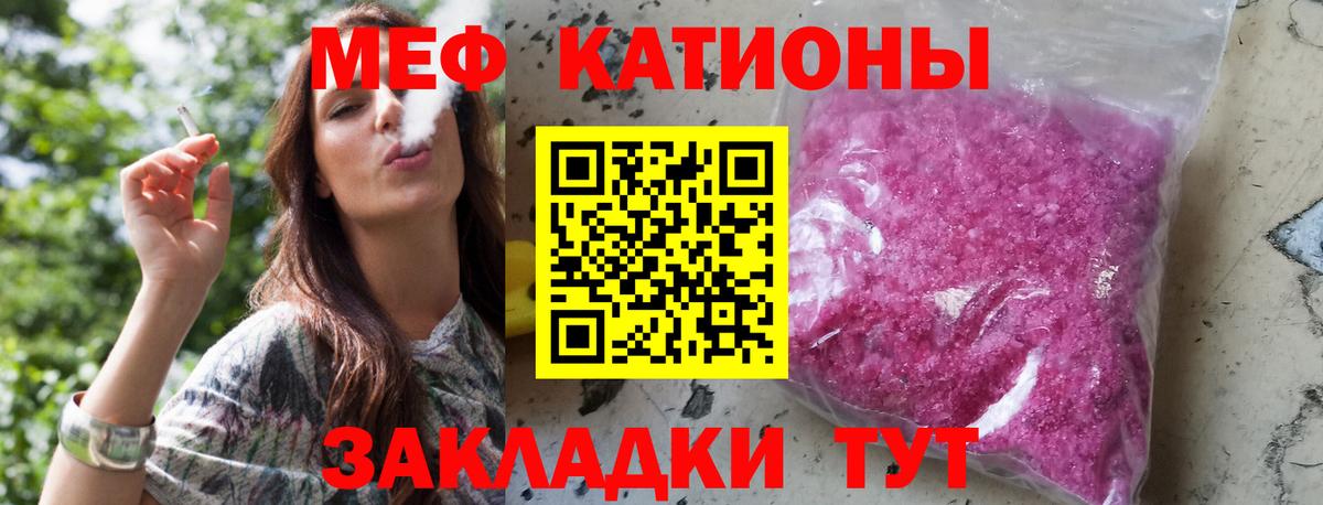 МЕФ мука  МЯУ-МЯУ  Фрязино  Вход с VPN  Мефедрон VHQ  Мефедрон 
