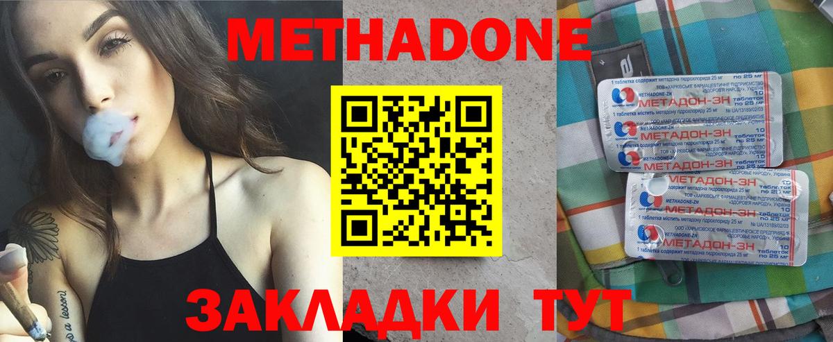 Метадон белоснежный  Фрязино  Метадон VHQ 