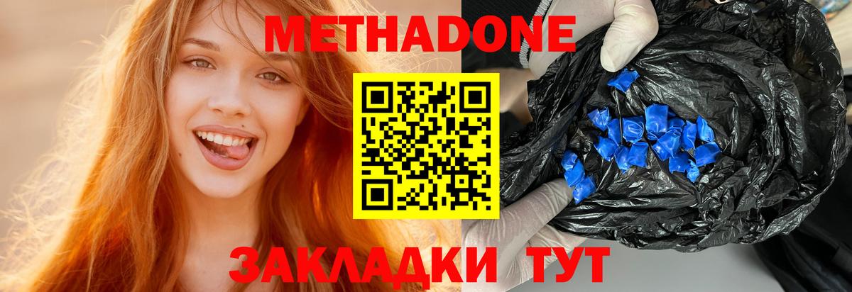 площадка клад  Вход с VPN  Метадон кристалл  Фрязино  Метадон мёд 