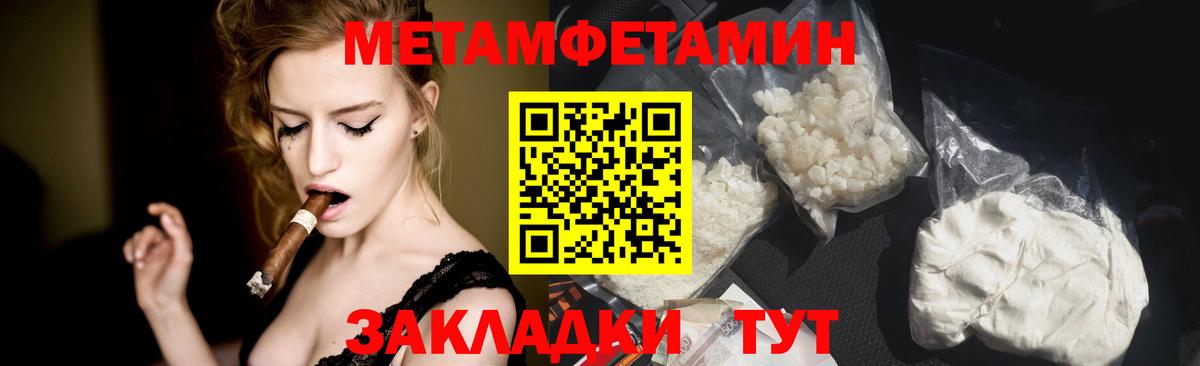 Фрязино  Метамфетамин витя  Вход с VPN 