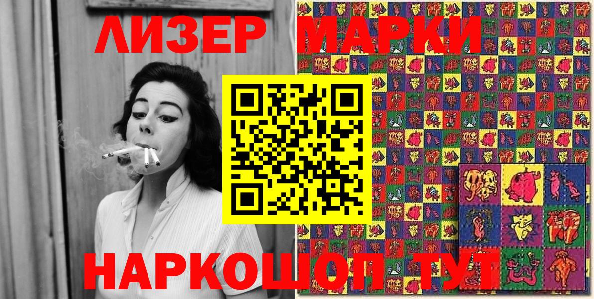 Марки NBOMe 1,5мг Фрязино