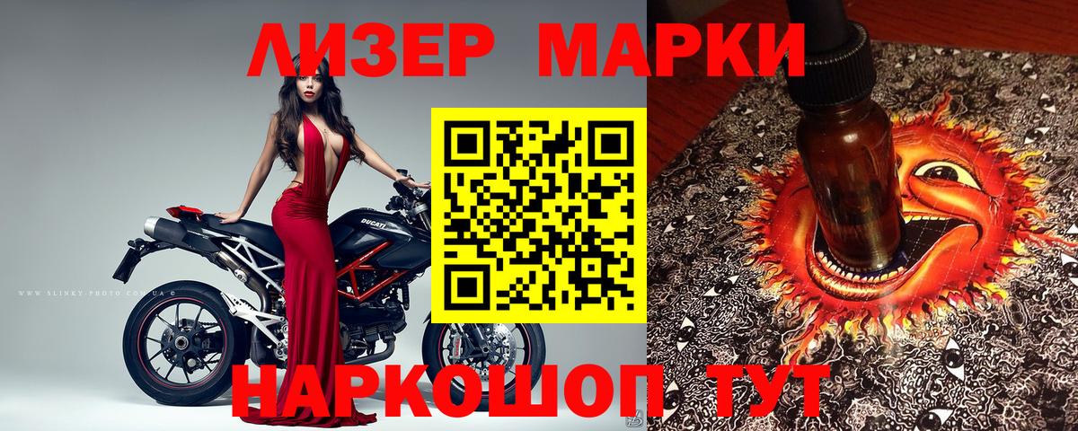 Фрязино  Марки 25I-NBOMe  Наркотические марки 1500мкг  Вход с VPN  Наркотические марки 1500мкг 