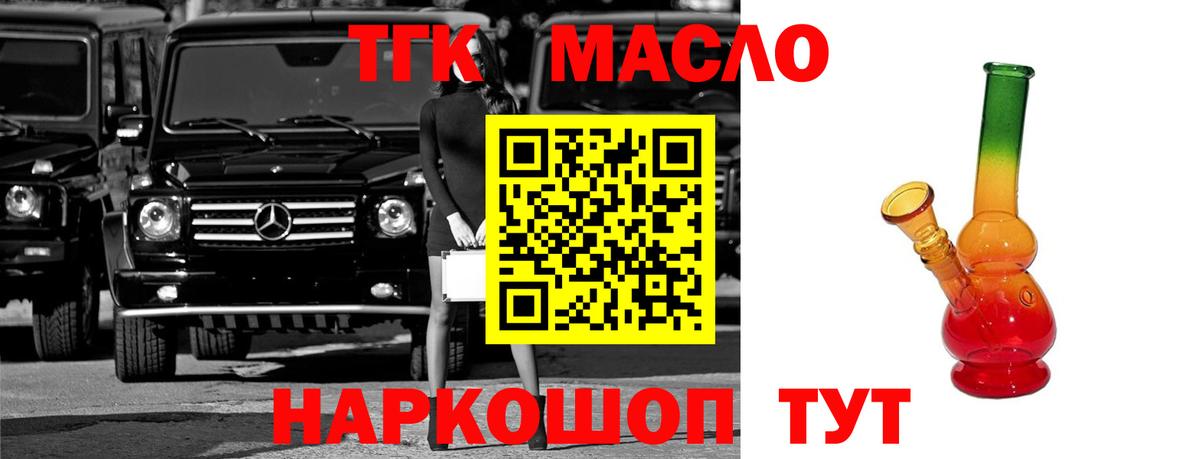 Дистиллят ТГК вейп Фрязино