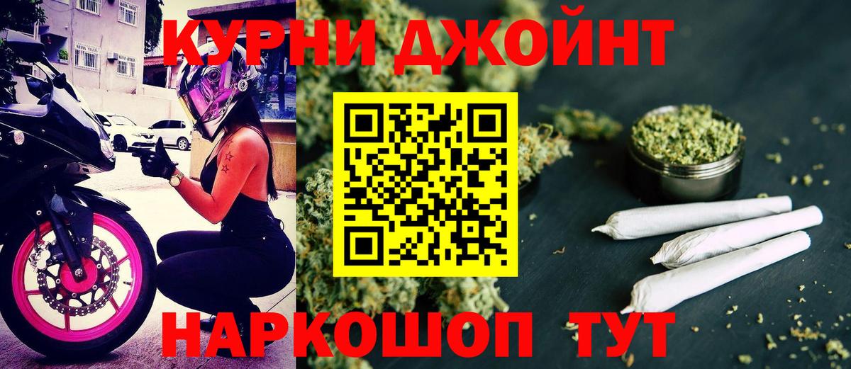Бошки Шишки ГИДРОПОН  Вход с VPN  Шишки марихуана White Widow  Фрязино  Конопля OG Kush 